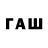 Бутират 1.4BDO Heather Labatut