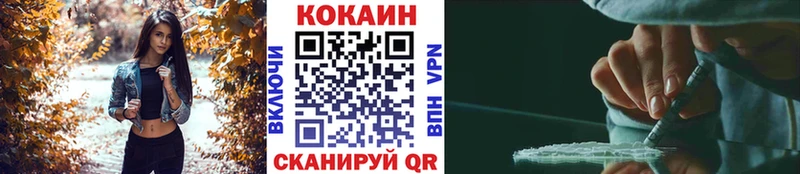 КОКАИН 97%  нарко площадка официальный сайт  Красный Холм  МЕГА  