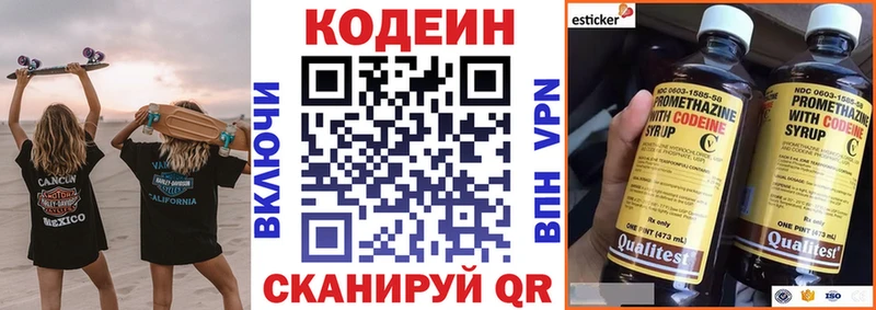 купить закладку  Красный Холм  Кодеиновый сироп Lean Purple Drank 