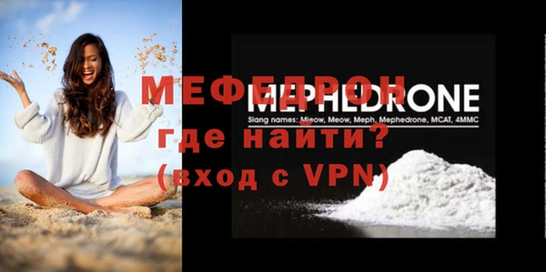 мефедрон мука Белокуриха