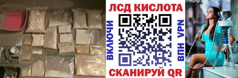Лсд 25 экстази ecstasy сайты даркнета какой сайт Красный Холм