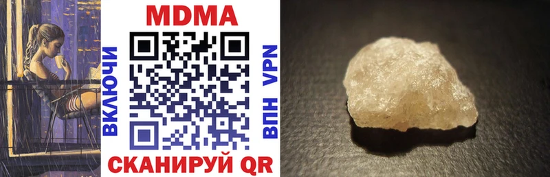 MDMA кристаллы  Красный Холм 