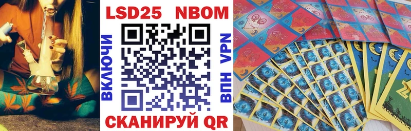 Марки N-bome 1,5мг Красный Холм