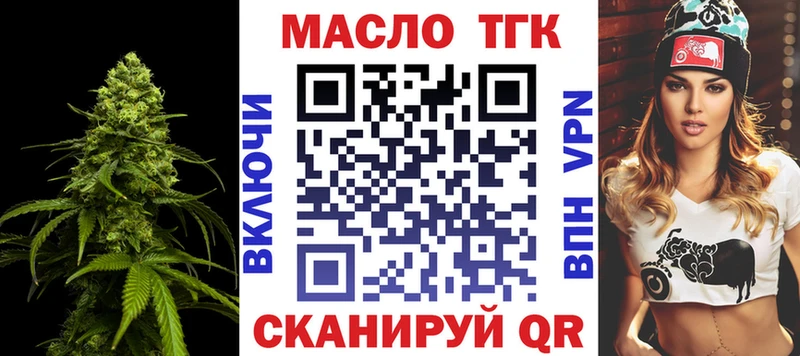 закладка  Красный Холм  ТГК THC oil 